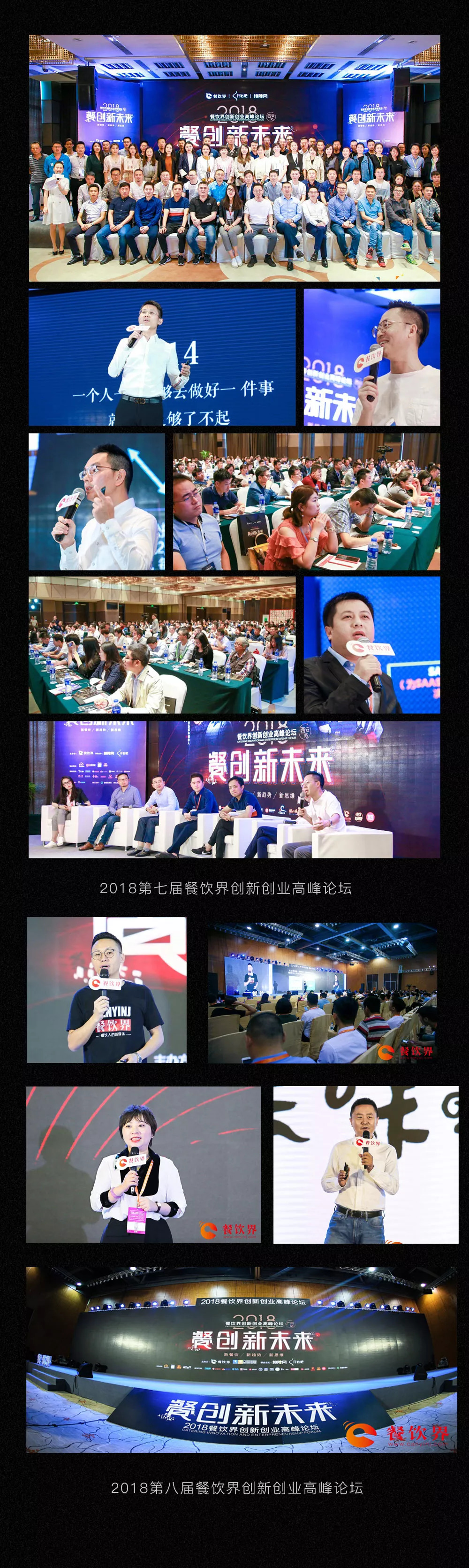 餐饮界 餐饮新媒体