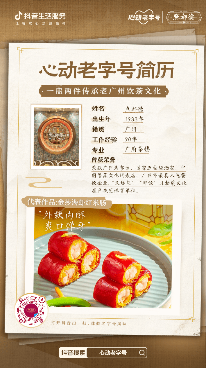 饮品报 饮品新媒体 yinpinbao.cn