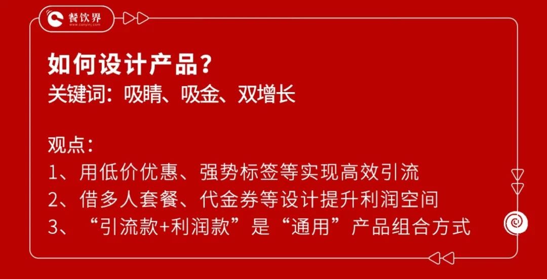餐饮界 餐饮新媒体