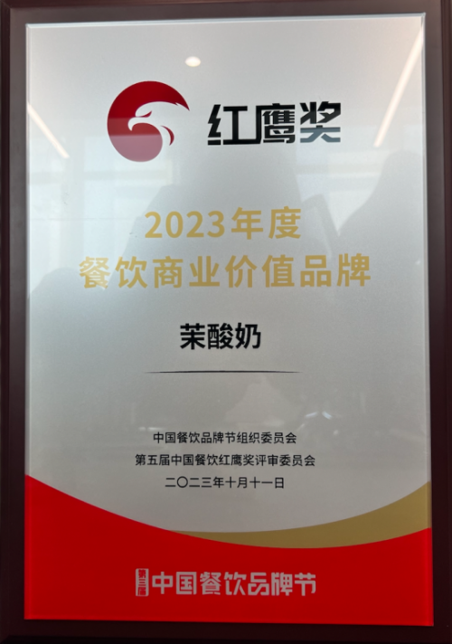 餐饮界 餐饮新媒体