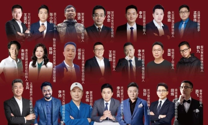 餐饮界 餐饮新媒体