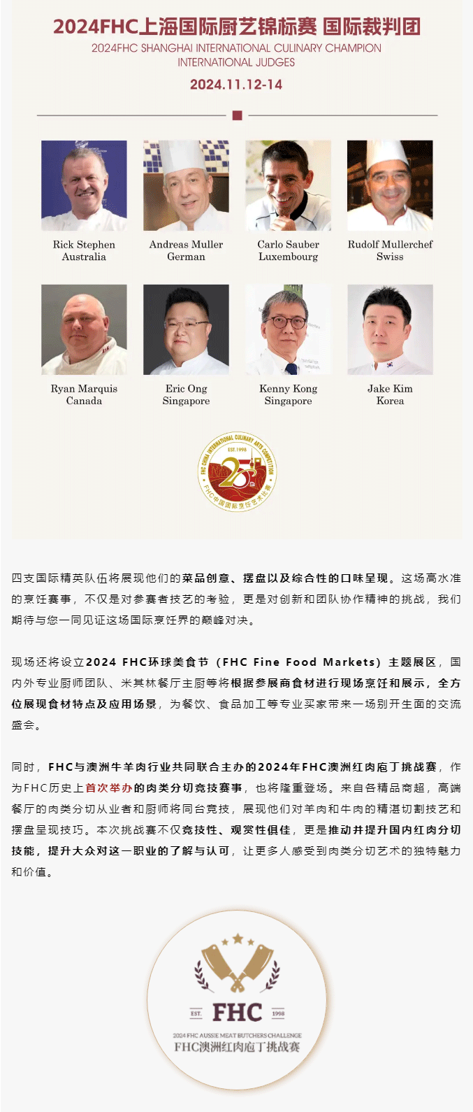 餐饮界 餐饮新媒体