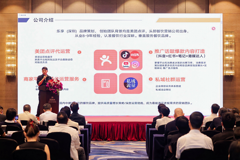 餐饮界 餐饮新媒体