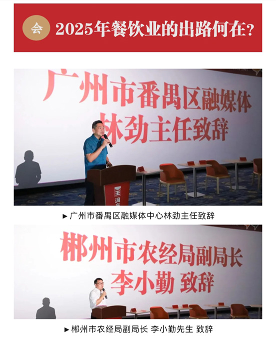 餐饮界 餐饮新媒体