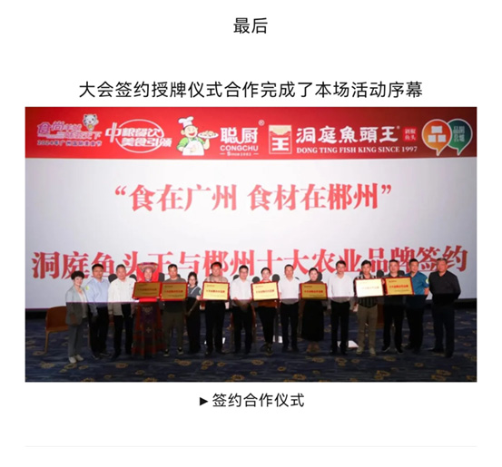 餐饮界 餐饮新媒体