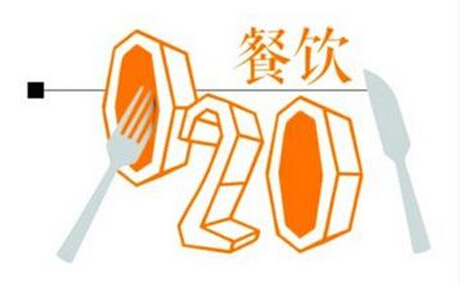 “懒人”钱难赚：餐饮O2O告别价格战时代