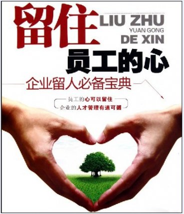 [ 干货 ]这家餐厅为什么能留住人，开除都不走！