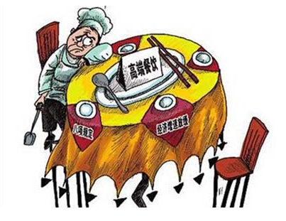 [ 评论 ]高端餐饮青睐大众是理性回归