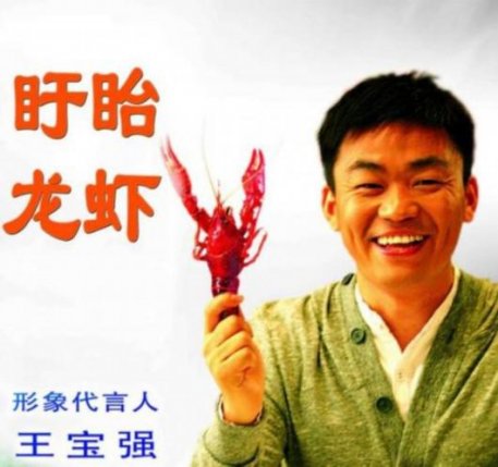 【头条】宝强兄被代言小龙虾索2百万 2饭店判赔9万