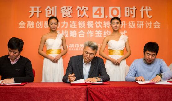 【关注】这九家连锁餐饮企业共同的选择，竟然是这样？