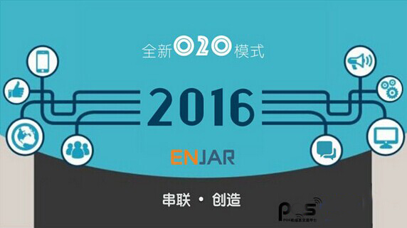 传统与现代的融合 互联网峰会展现全新O2O模式
