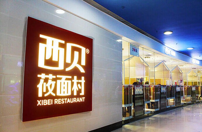 2016年西贝升级为“无添加”背后的逻辑