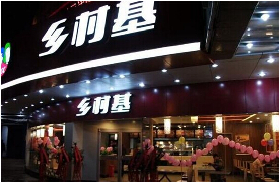 在海外呆6年，乡村基或将回归国内资本市场