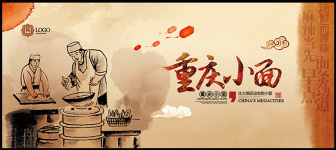 【揭秘】重庆小面全套烹饪技术指南