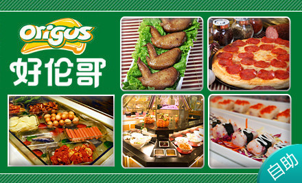 好伦哥转型海鲜自助，欲走差异化路线