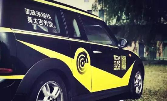 黄太吉外卖将去往何方？