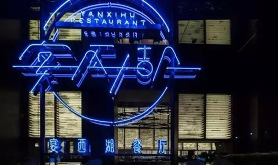 宴西湖“承包”了杭州人的结婚纪念日