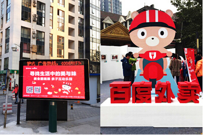 央视揭秘百度外卖发展背后的无形之手