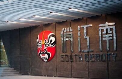 张兰没参透的餐厅哲学