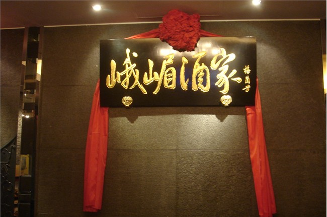 那些餐饮老字号如何在“小而美”路线上超越快时尚？