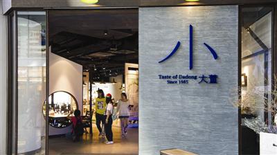 2016餐饮关键词：稳守、收缩、做减法