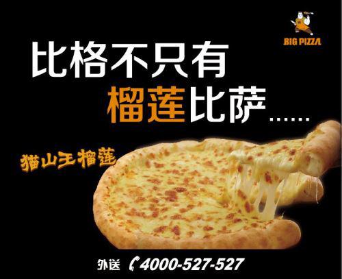 北京比格比萨如何借力O2O实现百万订单