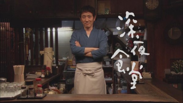 深夜食堂：好饭不仅暖胃还要暖心