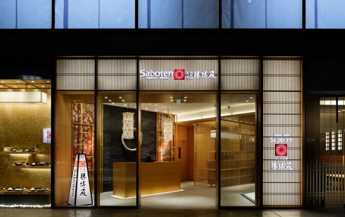 勝博殿：谁说好吃的日料不能标准化？