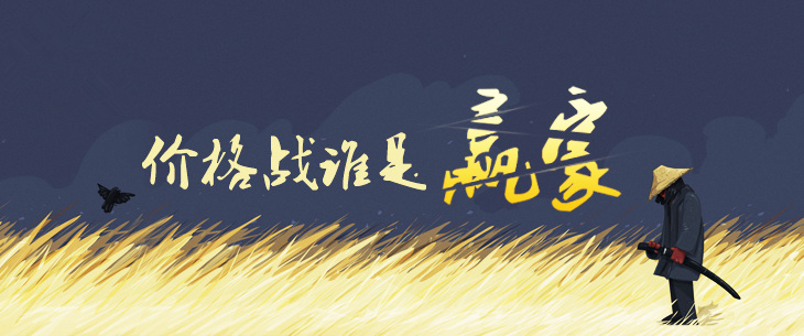 海底捞要用价格战反攻巴奴？