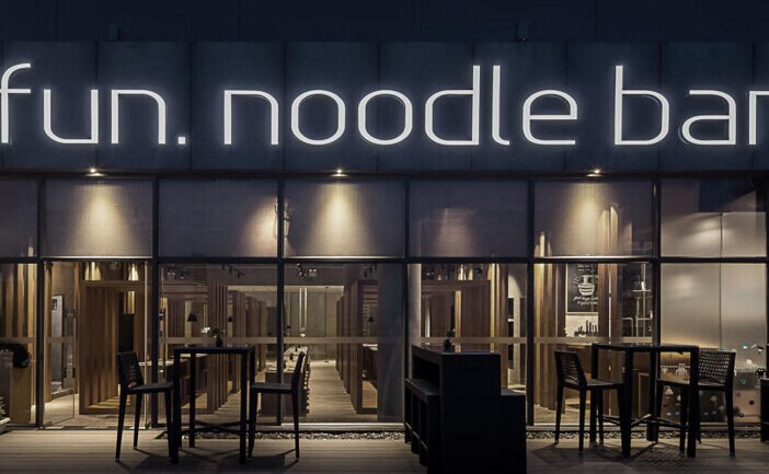 深圳最美露台餐厅竟是一家面馆？！