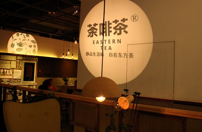 如何让年轻人在“咖啡店”里喝茶聊天？荼啡茶是这样做的