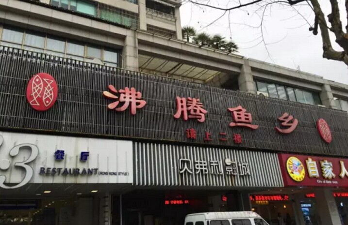 这家川菜馆在杭州地盘竟抢了杭帮菜12年的风头