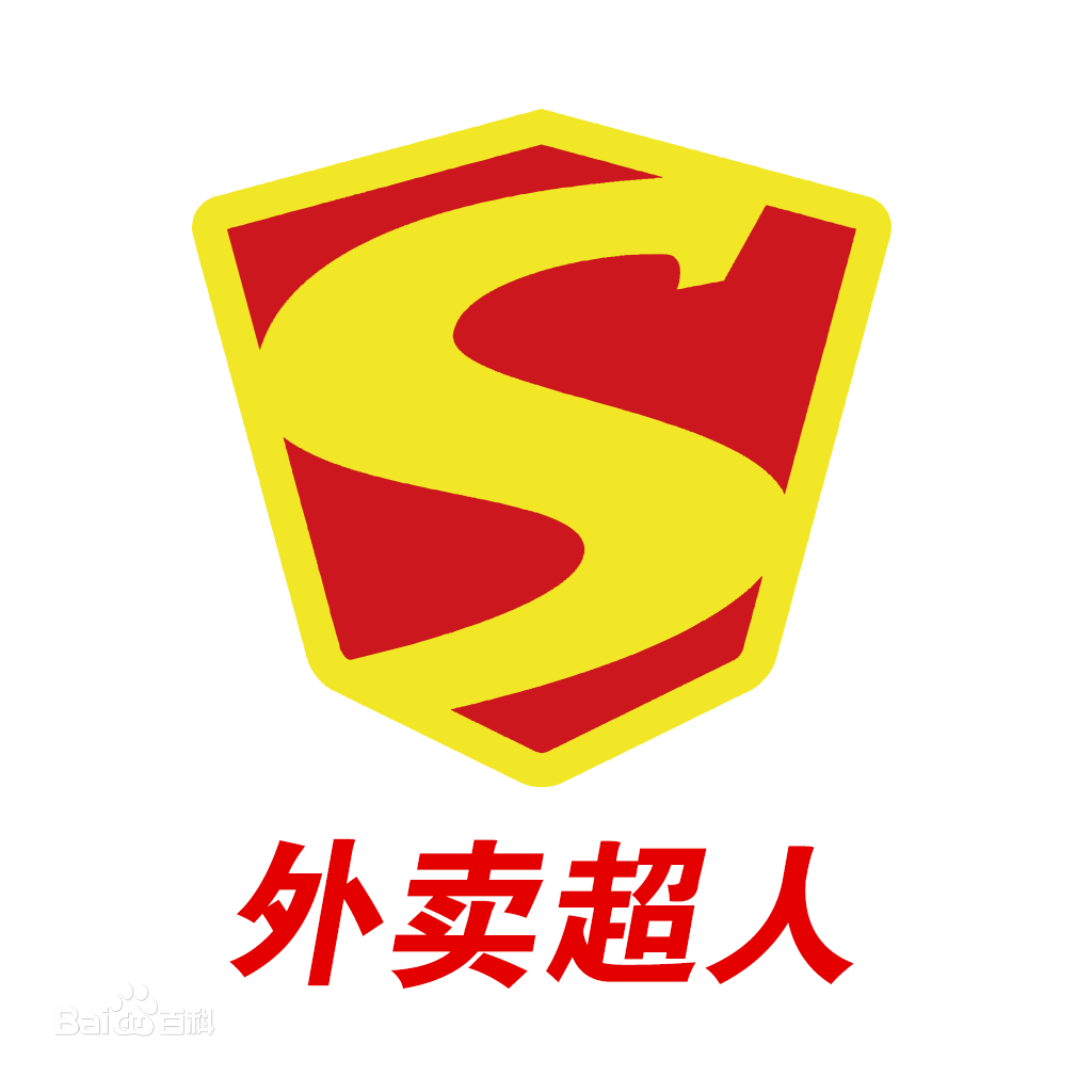 外卖超人中止中国业务！餐饮泡沫终破灭？