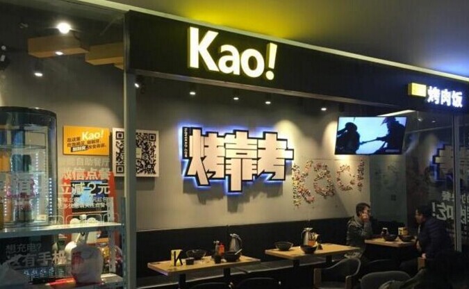 29家店全盈利，这家烤肉饭是怎么做到的？