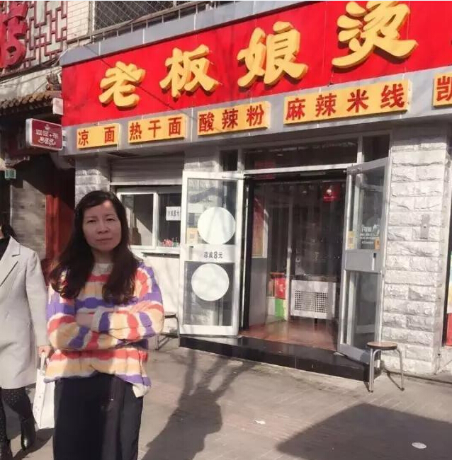 老板娘麻辣烫张晓寒：用16年极致态度做好一碗麻辣烫|餐饮界