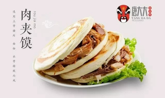 从肉夹馍谈“互联网+餐饮”的出路