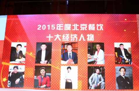 餐饮界十大经济人物揭晓 邓超等十名餐饮大咖入选