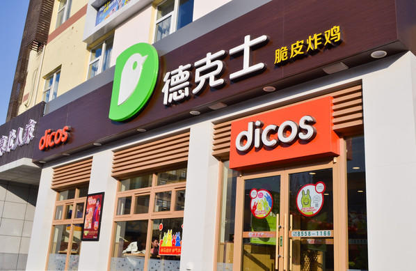 中国第三大快餐品牌德克士的逆袭之路