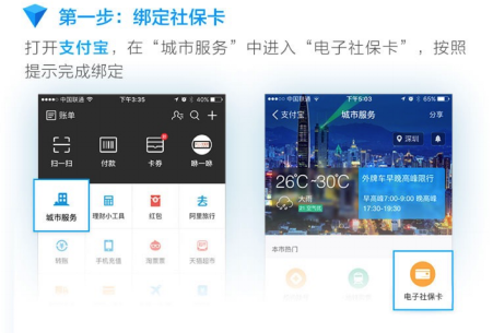 支付宝全面升级“校园生活”   深耕生活场景平台