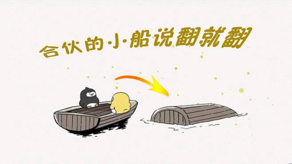 餐饮合伙“命中注定”要撕逼？餐饮人怎么避免翻船？