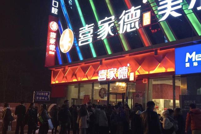 喜家德如何用“4步走”走出饺子界隐形冠军的新姿态