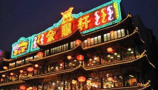 金鼎轩的支付宝口碑实验，让 一个店的员工赚到两个店的钱