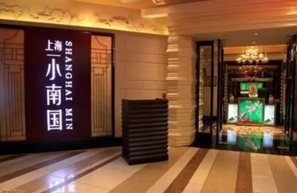 小南国董事长王慧敏：口味是竞争力，敢给股权敢放权|餐饮界