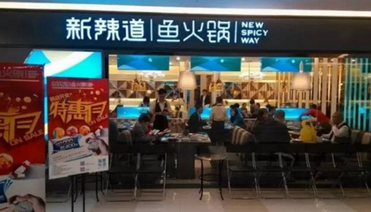 新辣道李剑：味道和服务同等重要，产品和供应链是核心|餐饮界