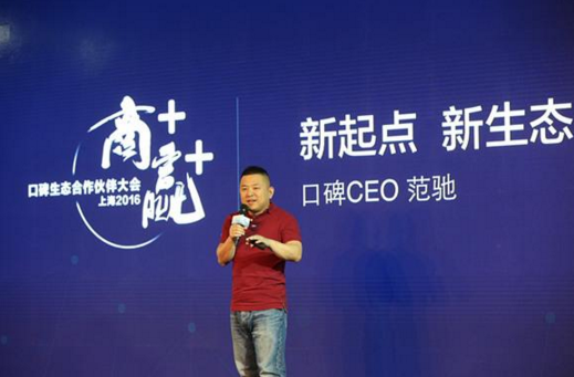 O2O核心在线下 支付宝口碑发布营销推广分佣体系