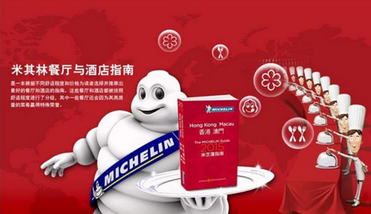 “五问”米其林上海指南：评出真正的中国美食了吗？