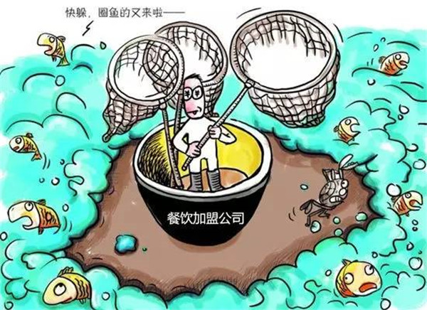 加盟餐厅2个月赔了160万！揭露最可能被骗的6大陷
