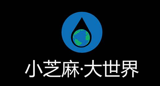 芝麻大世界：餐厅吸粉+粘粉神器，再不用就OUT啦！|餐饮界