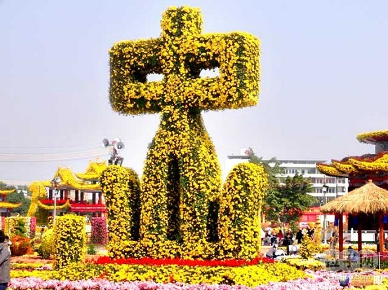 谭厨小菜举办千人菊花宴 餐品美不胜收|餐饮界