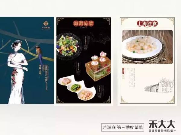 日流水4W+的菜单是如何打造出来的？